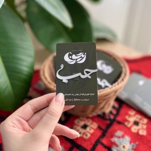 برچسب آیینه ای حب