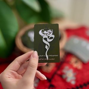 برچسب آیینه ای صبر