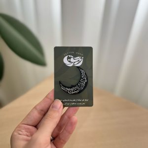 برچسب آیینه ای ماه کفیل