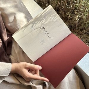 پلنر امید دفتر برنامه ریزی